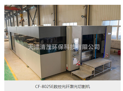 我公司新购数控光纤激光切割机
